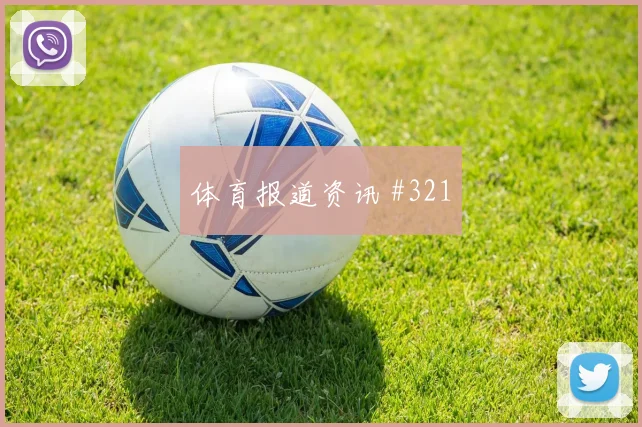英格兰克罗地亚争二形势阵容厚度