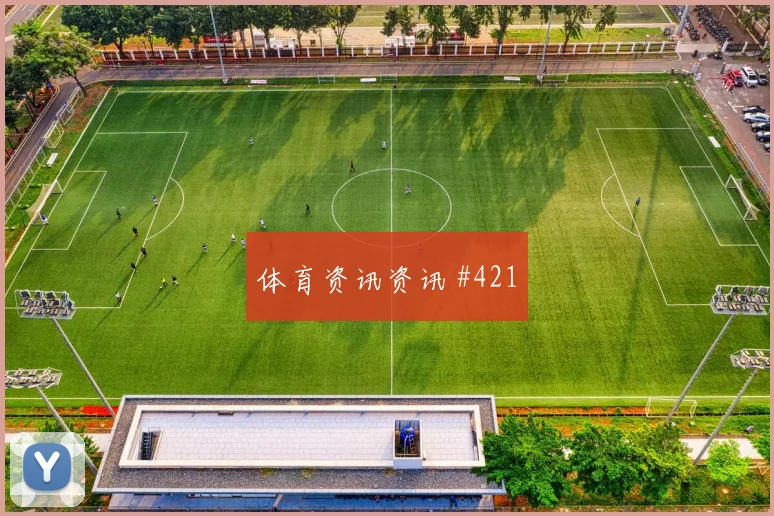 拉什福德传射建功天津津门虎全场沸腾球迷沸腾