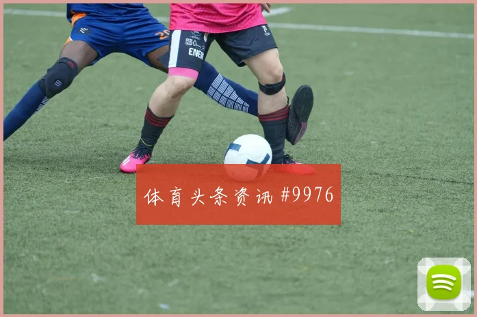 罗伯逊面对摩洛哥能否减少身后漏洞关键对位分析