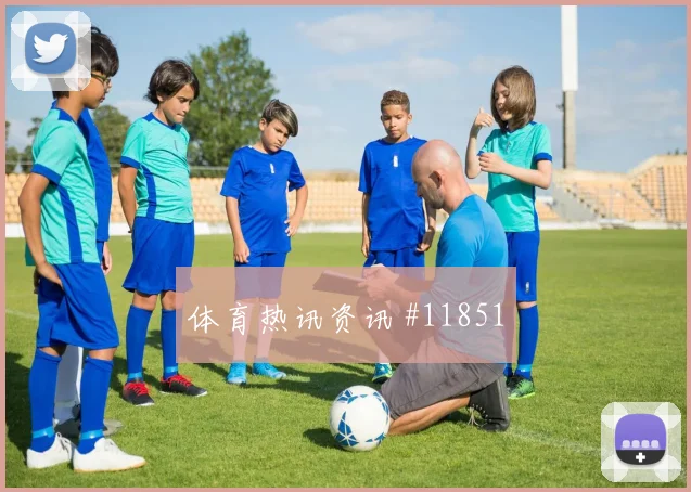 塔瓦雷斯对阵西班牙队小组赛进球机会赛前分析